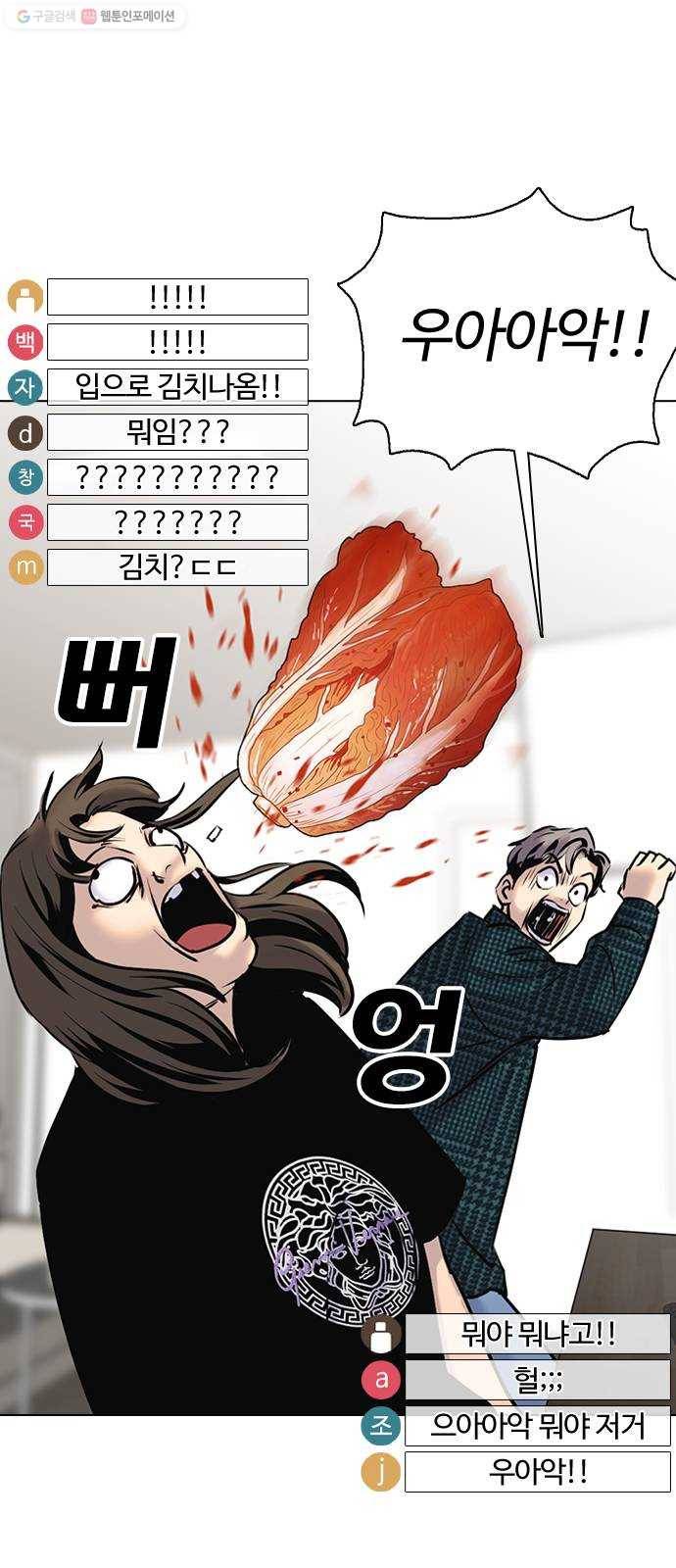 욕망일기 EP3. 위장냉장고(1)_ 배달최소금액은 왜 있는거야 112