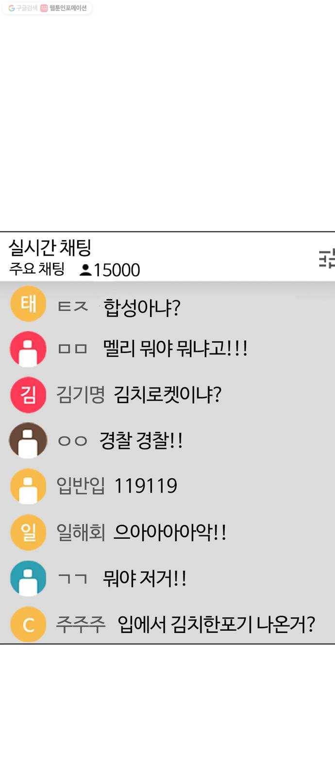 욕망일기 EP3. 위장냉장고(1)_ 배달최소금액은 왜 있는거야 113