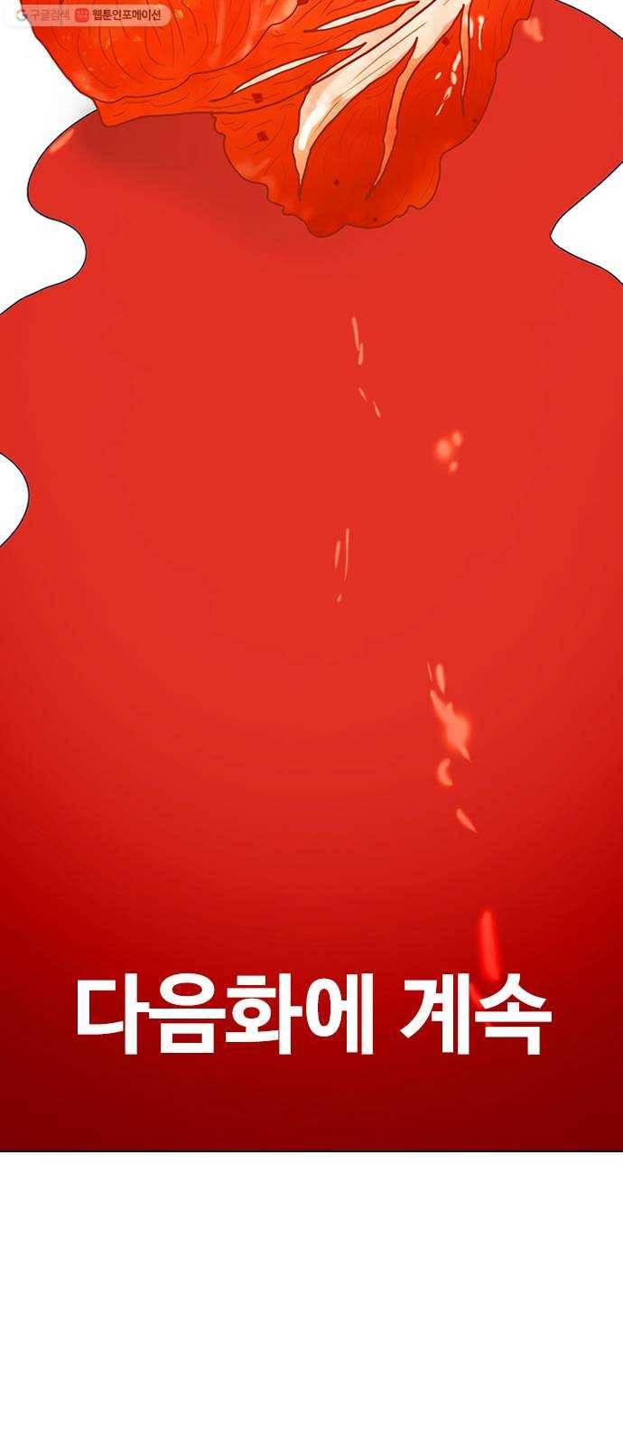 욕망일기 EP3. 위장냉장고(1)_ 배달최소금액은 왜 있는거야 116
