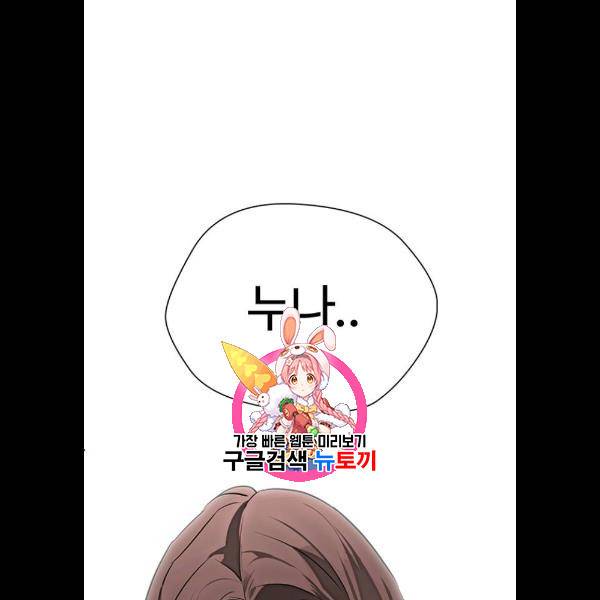 욕망일기 EP4. 이웃집 화장실(5)_ 자고 가면 안 돼 1