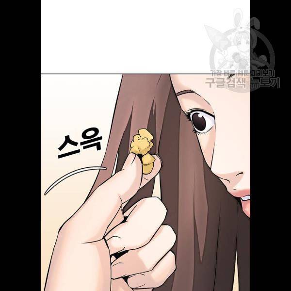 욕망일기 EP4. 이웃집 화장실(5)_ 자고 가면 안 돼 12