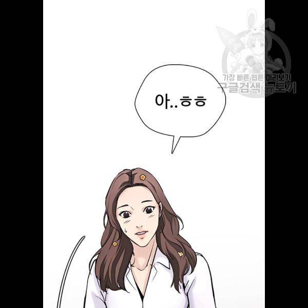 욕망일기 EP4. 이웃집 화장실(5)_ 자고 가면 안 돼 15