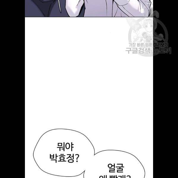욕망일기 EP4. 이웃집 화장실(5)_ 자고 가면 안 돼 18