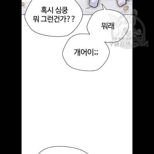 욕망일기 EP4. 이웃집 화장실(5)_ 자고 가면 안 돼 20