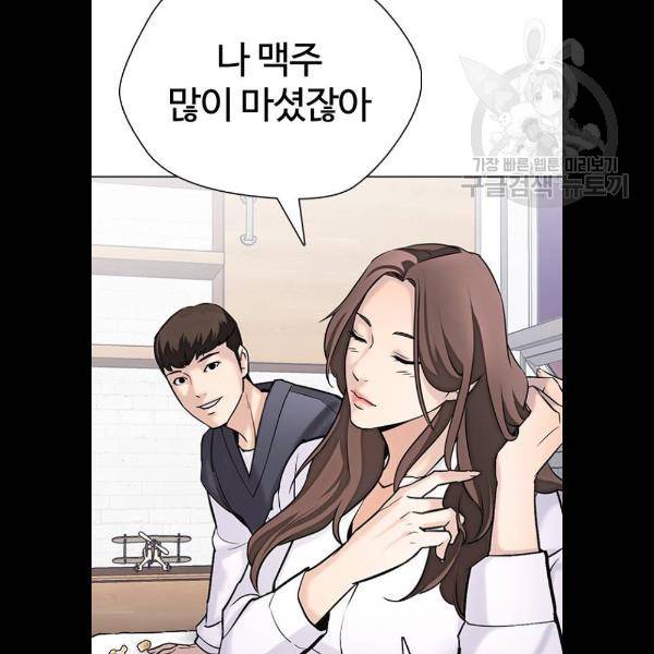 욕망일기 EP4. 이웃집 화장실(5)_ 자고 가면 안 돼 21