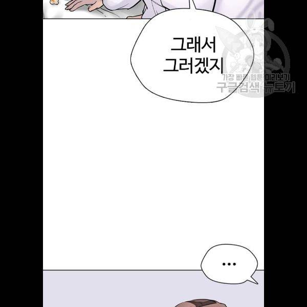 욕망일기 EP4. 이웃집 화장실(5)_ 자고 가면 안 돼 22