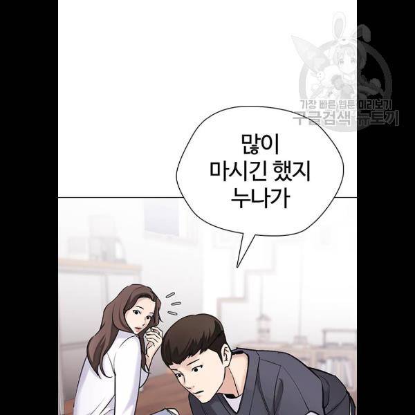 욕망일기 EP4. 이웃집 화장실(5)_ 자고 가면 안 돼 24