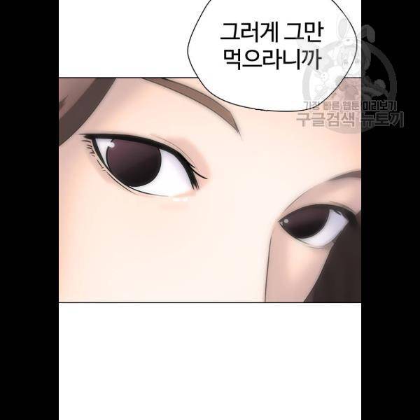 욕망일기 EP4. 이웃집 화장실(5)_ 자고 가면 안 돼 26
