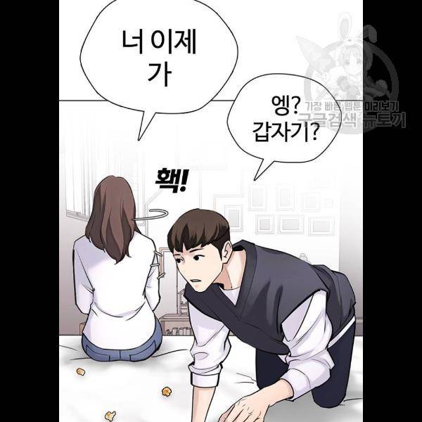 욕망일기 EP4. 이웃집 화장실(5)_ 자고 가면 안 돼 30