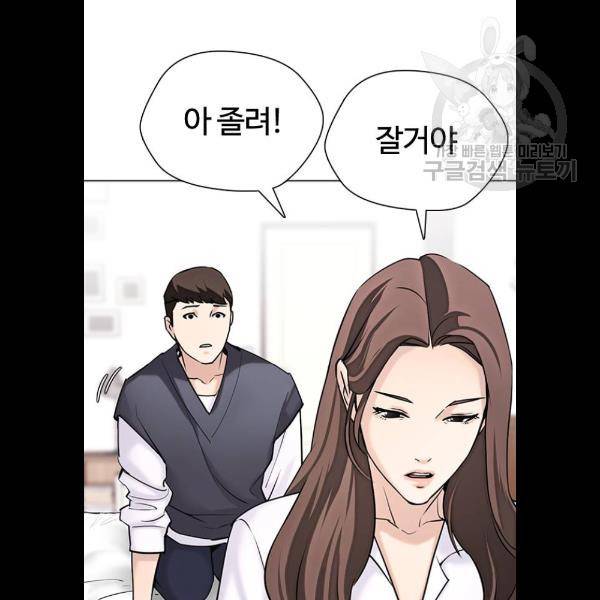 욕망일기 EP4. 이웃집 화장실(5)_ 자고 가면 안 돼 32