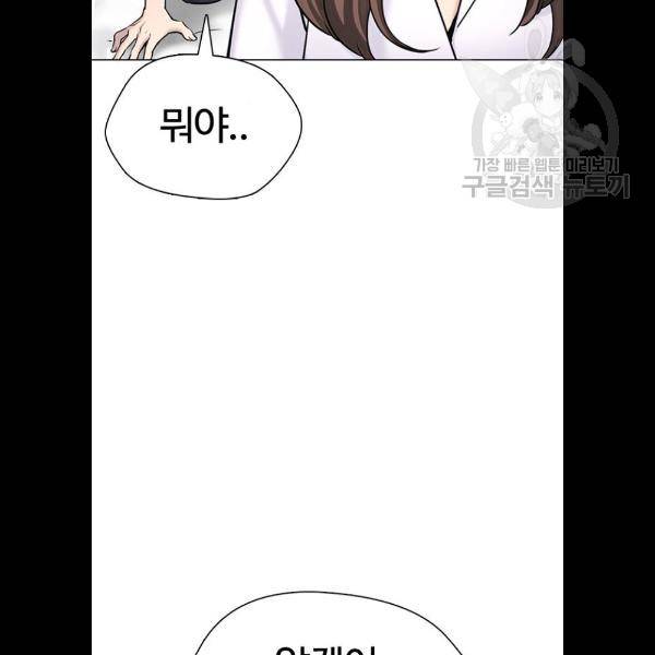 욕망일기 EP4. 이웃집 화장실(5)_ 자고 가면 안 돼 33