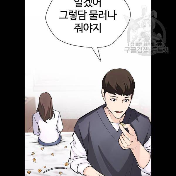 욕망일기 EP4. 이웃집 화장실(5)_ 자고 가면 안 돼 34