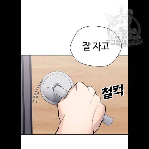 욕망일기 EP4. 이웃집 화장실(5)_ 자고 가면 안 돼 36