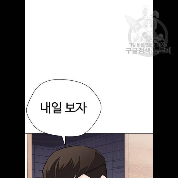 욕망일기 EP4. 이웃집 화장실(5)_ 자고 가면 안 돼 37