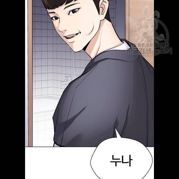 욕망일기 EP4. 이웃집 화장실(5)_ 자고 가면 안 돼 38