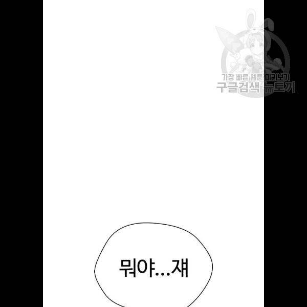 욕망일기 EP4. 이웃집 화장실(5)_ 자고 가면 안 돼 44