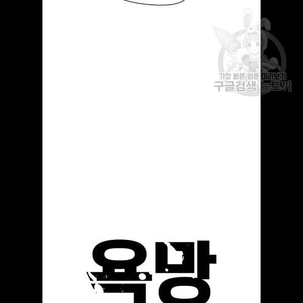 욕망일기 EP4. 이웃집 화장실(5)_ 자고 가면 안 돼 45