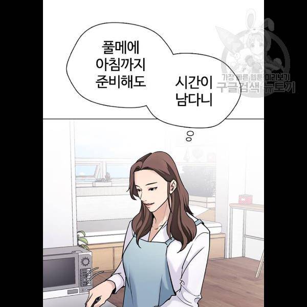 욕망일기 EP4. 이웃집 화장실(5)_ 자고 가면 안 돼 49