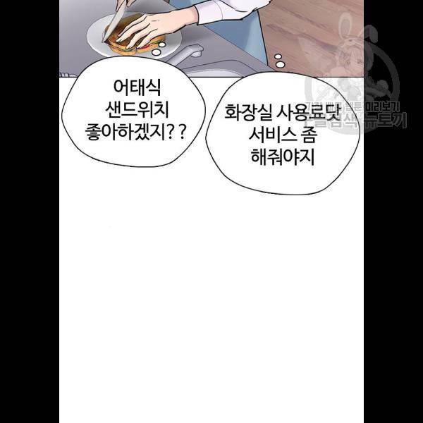 욕망일기 EP4. 이웃집 화장실(5)_ 자고 가면 안 돼 50