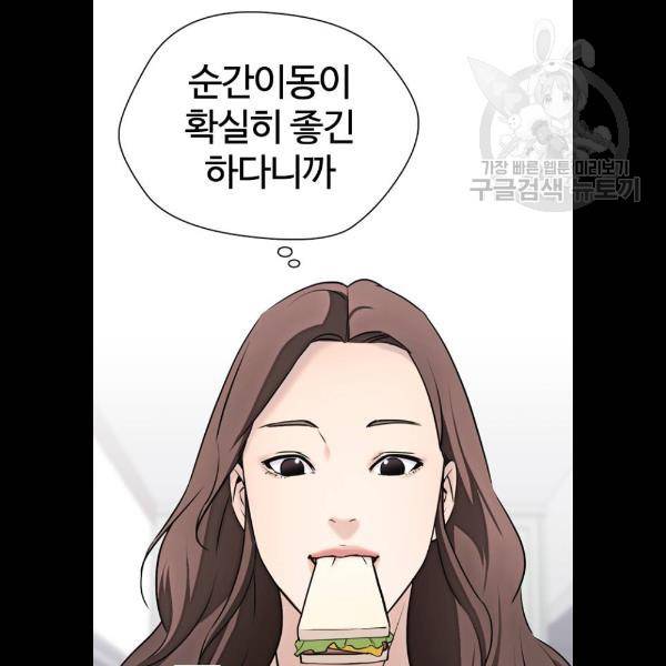 욕망일기 EP4. 이웃집 화장실(5)_ 자고 가면 안 돼 51