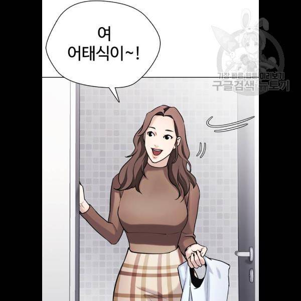 욕망일기 EP4. 이웃집 화장실(5)_ 자고 가면 안 돼 56