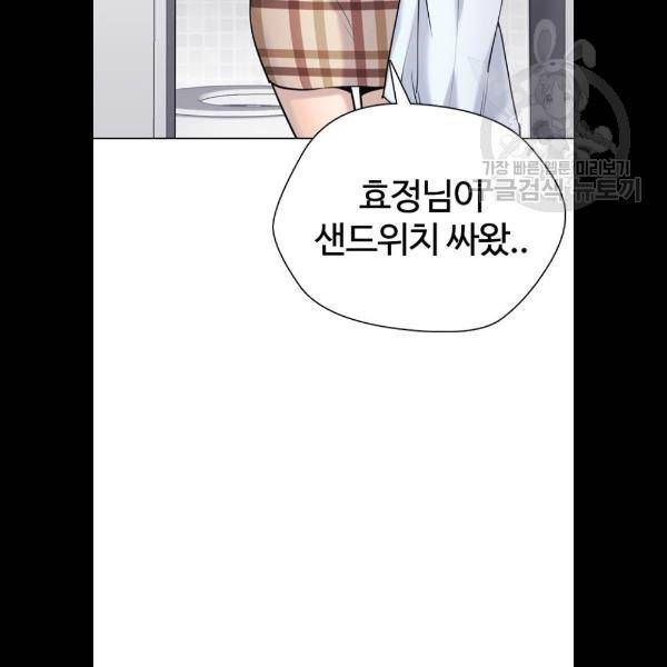 욕망일기 EP4. 이웃집 화장실(5)_ 자고 가면 안 돼 57