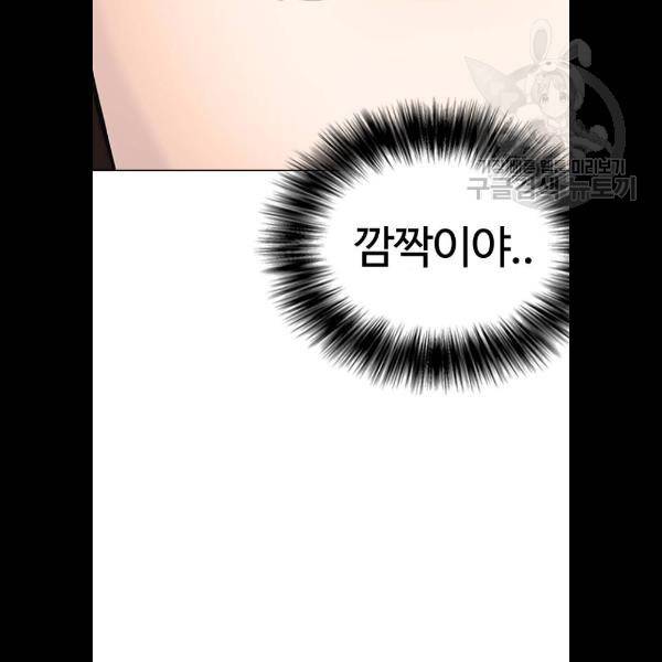 욕망일기 EP4. 이웃집 화장실(5)_ 자고 가면 안 돼 64