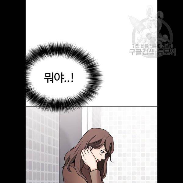 욕망일기 EP4. 이웃집 화장실(5)_ 자고 가면 안 돼 65