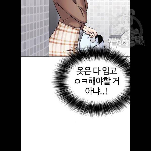 욕망일기 EP4. 이웃집 화장실(5)_ 자고 가면 안 돼 66