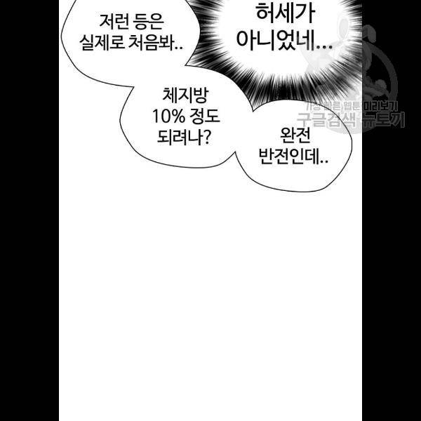 욕망일기 EP4. 이웃집 화장실(5)_ 자고 가면 안 돼 69