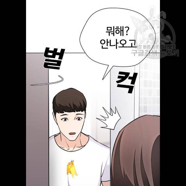 욕망일기 EP4. 이웃집 화장실(5)_ 자고 가면 안 돼 70