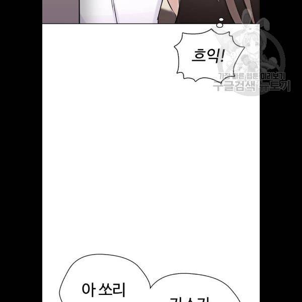 욕망일기 EP4. 이웃집 화장실(5)_ 자고 가면 안 돼 71