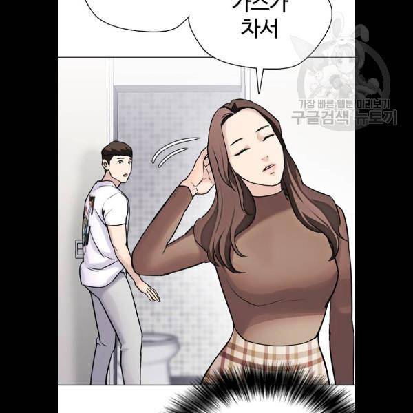 욕망일기 EP4. 이웃집 화장실(5)_ 자고 가면 안 돼 72