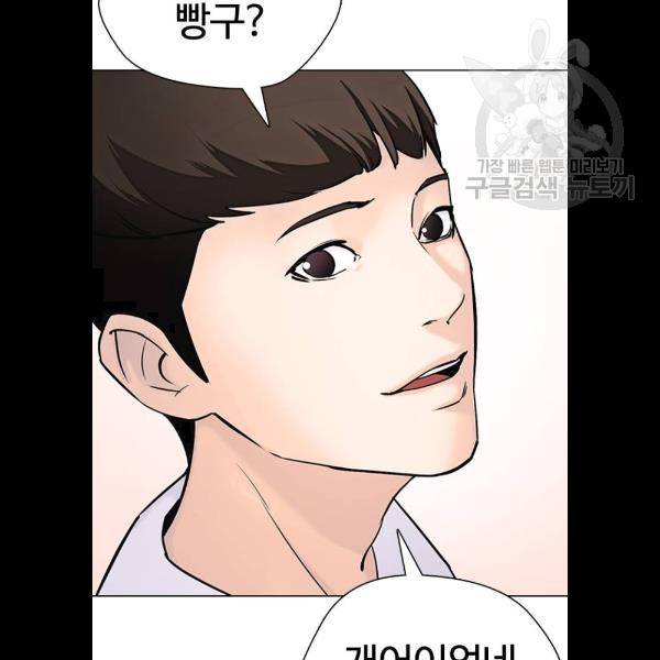 욕망일기 EP4. 이웃집 화장실(5)_ 자고 가면 안 돼 74