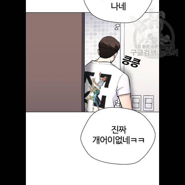 욕망일기 EP4. 이웃집 화장실(5)_ 자고 가면 안 돼 76