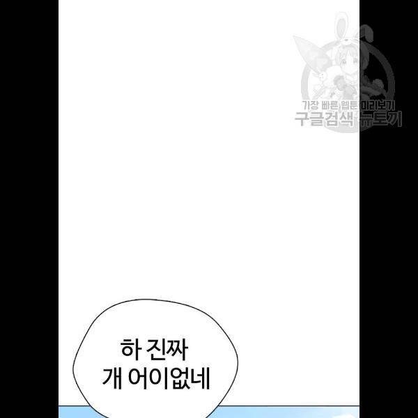 욕망일기 EP4. 이웃집 화장실(5)_ 자고 가면 안 돼 77