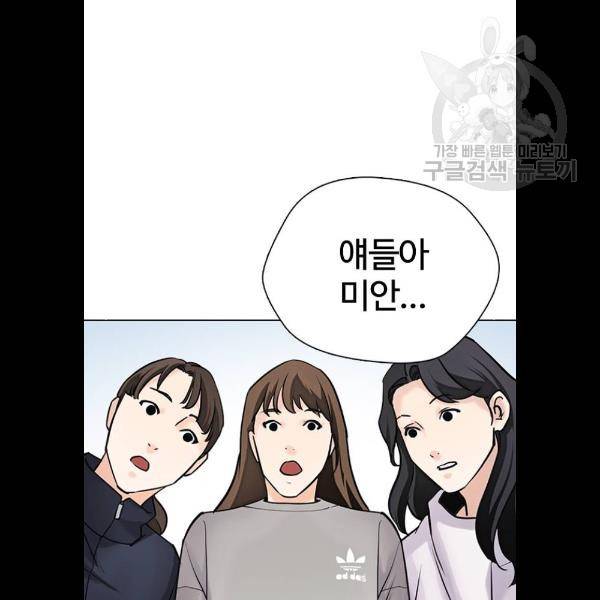 욕망일기 EP4. 이웃집 화장실(5)_ 자고 가면 안 돼 79