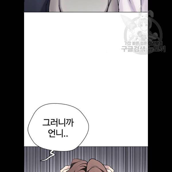 욕망일기 EP4. 이웃집 화장실(5)_ 자고 가면 안 돼 80