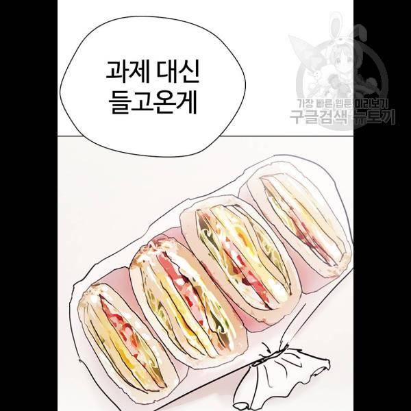 욕망일기 EP4. 이웃집 화장실(5)_ 자고 가면 안 돼 82
