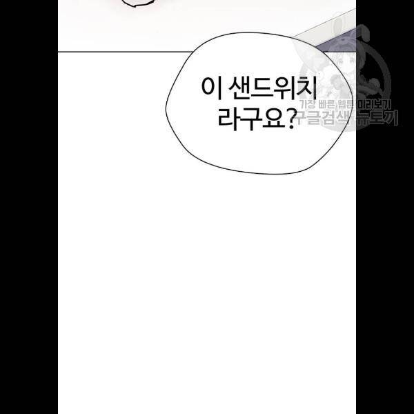 욕망일기 EP4. 이웃집 화장실(5)_ 자고 가면 안 돼 83