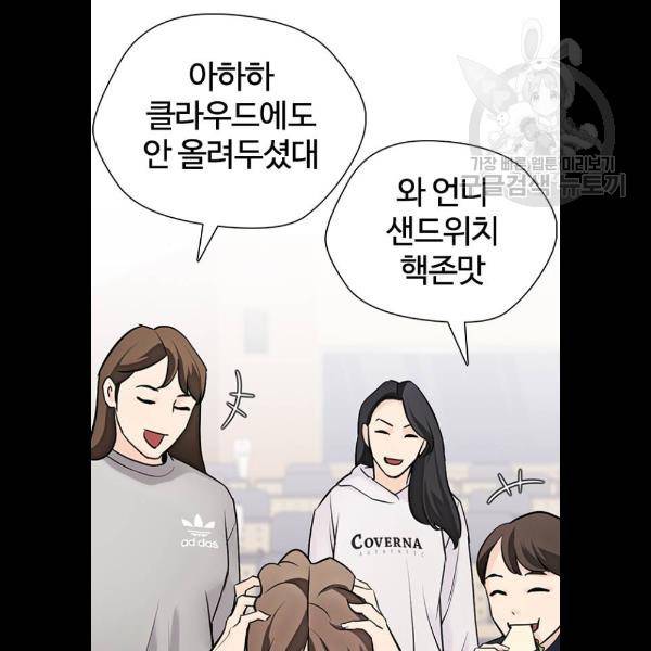 욕망일기 EP4. 이웃집 화장실(5)_ 자고 가면 안 돼 84