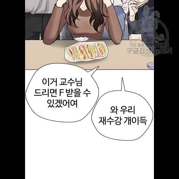 욕망일기 EP4. 이웃집 화장실(5)_ 자고 가면 안 돼 85
