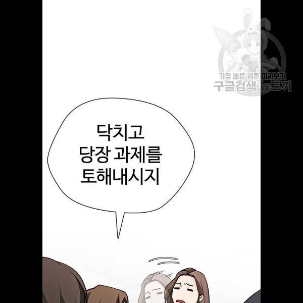 욕망일기 EP4. 이웃집 화장실(5)_ 자고 가면 안 돼 86