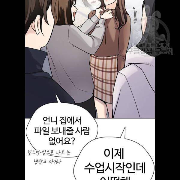 욕망일기 EP4. 이웃집 화장실(5)_ 자고 가면 안 돼 87