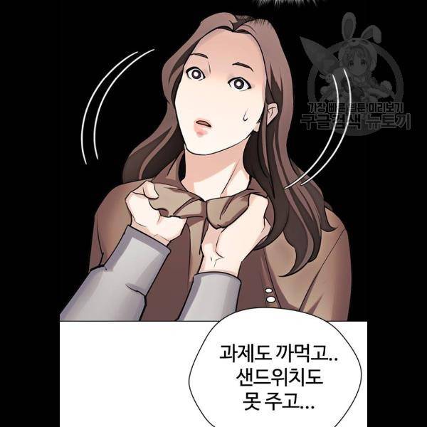 욕망일기 EP4. 이웃집 화장실(5)_ 자고 가면 안 돼 89