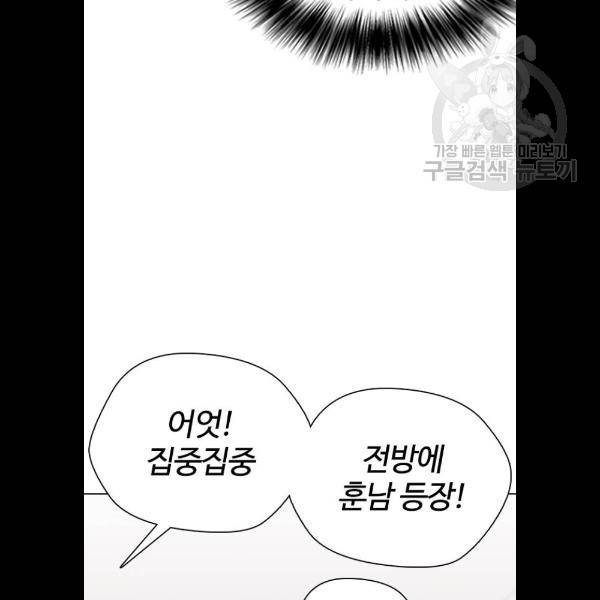 욕망일기 EP4. 이웃집 화장실(5)_ 자고 가면 안 돼 92