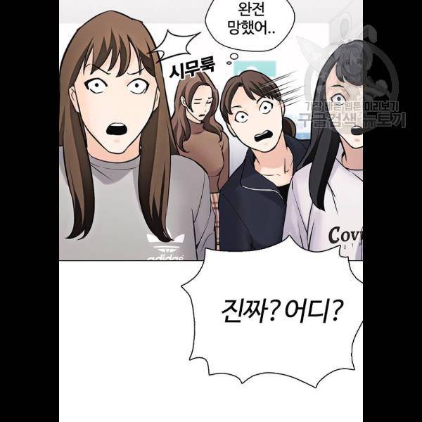 욕망일기 EP4. 이웃집 화장실(5)_ 자고 가면 안 돼 93