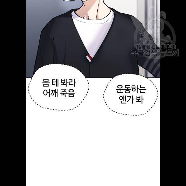 욕망일기 EP4. 이웃집 화장실(5)_ 자고 가면 안 돼 100