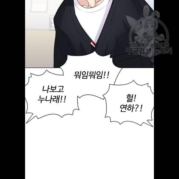 욕망일기 EP4. 이웃집 화장실(5)_ 자고 가면 안 돼 103
