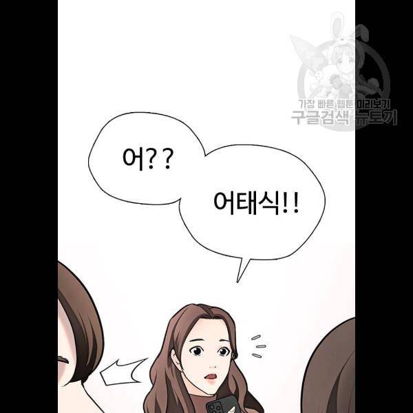욕망일기 EP4. 이웃집 화장실(5)_ 자고 가면 안 돼 104